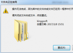 系統(tǒng)無法刪除文件或文件夾怎么辦？解決無法刪除的2種辦法