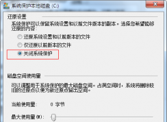 Win7壓縮磁盤只能壓縮一半怎么回事？