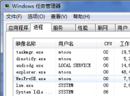wmiprvse.exe是什么進(jìn)程？wmiprvse.exe cpu占用高怎么禁用