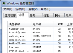 wmiprvse.exe是什么進程？wmiprvse.exe cpu占用高怎么禁用