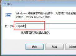win7系統(tǒng)如何開啟和關(guān)閉遠程桌面端口