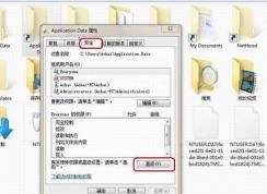 win7系統(tǒng)打開文件夾提示