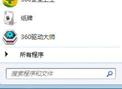 Win7系統(tǒng)菜單關(guān)機按鈕消失的找回方法
