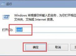 Win7 cmd命令進(jìn)入d盤(pán)文件夾的方法