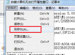 Win7計算機右鍵屬性打不開怎么辦？