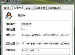 Win7怎么用快捷鍵打開程序|Win7快捷鍵打開任意程序的方法
