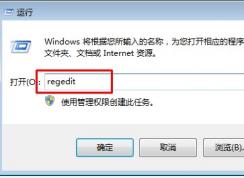 Win7系統(tǒng)怎么破解U盤被寫保護(hù)