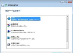 Win7寬帶連接怎么創(chuàng)建？一步一步教你新建寬帶連接