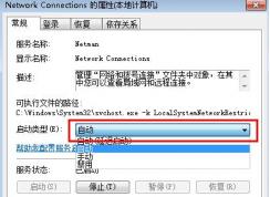 Win7寬帶連接創(chuàng)建不了|win7無法創(chuàng)建網絡連接解決方法