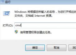 Win7系統(tǒng)圖標顯示不正常解決方法