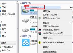 Win7系統(tǒng)強(qiáng)制關(guān)機(jī)后的隱形危害和修復(fù)辦法