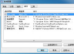 win7啟動(dòng)項(xiàng)kxesc是什么？kxesc.exe可以禁止啟動(dòng)嗎？