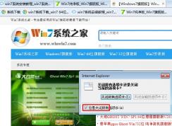 win7系統(tǒng)關(guān)閉網(wǎng)頁時(shí)提示是否關(guān)閉的對(duì)話框沒有了怎么辦？