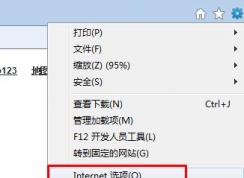win7系統(tǒng)IE瀏覽器不使用選項(xiàng)卡瀏覽 在桌面任務(wù)欄顯示多個(gè)窗口