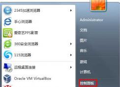 Win7電源按鈕設(shè)置為關(guān)機(jī)步驟