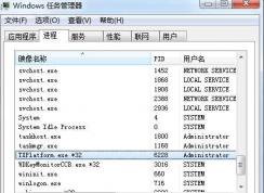 txplatform.exe是什么進程？Win7 TXPlatform.exe進程可以禁用嗎？