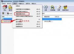win7系統(tǒng)壓縮文件損壞打不開了怎么辦？