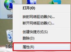Win7系統(tǒng)休眠后恢復(fù)后網(wǎng)絡(luò)連接不上怎么辦