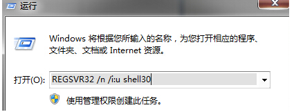 win7共享文件出錯 dll動態(tài)鏈接庫修復的辦法