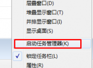 win7系統(tǒng)無法切換輸入法 點(diǎn)擊任務(wù)欄圖標(biāo)沒反應(yīng)解決方法