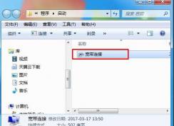 Win7如何添加啟動項？Win7添加開機啟動軟件的幾種方法