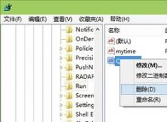 Win7注冊表添加開機自動啟動項方法|注冊表添加刪除開機啟動項