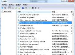 Win7系統(tǒng)alipaysecsvc.exe是什么進程？怎么禁止alipaysecsvc.exe開機自啟動？