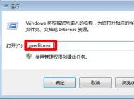 win7系統(tǒng)桌面右鍵不彈出菜單，鼠標右鍵不彈出菜單怎么辦？