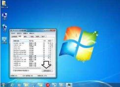 Win7系統(tǒng)中runebank是什么進(jìn)程？runebank可以刪除嗎？