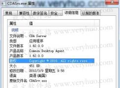 CDAsrv.exe是什么進(jìn)程？Cdasrv.exe可以刪除嗎？如何刪除