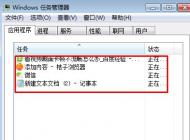 win7系統(tǒng)看電影畫面會(huì)一卡一卡不連貫的解決方法