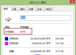 Win7系統(tǒng)使用迅雷下載的時候提示不能下載大于4G的文件怎么辦？