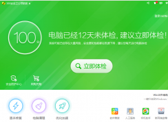 如何給注冊(cè)表瘦身，如何清理注冊(cè)表