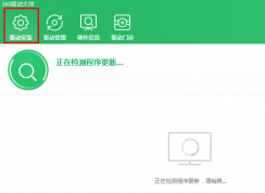 Win7設(shè)備管理器發(fā)現(xiàn)有未知設(shè)備怎么辦？