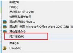 Win7系統(tǒng)不小心把文件關(guān)聯(lián)了不正確的程序打開怎么辦？如何預(yù)防雙擊后關(guān)聯(lián)