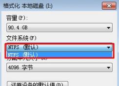如何解決Win7系統(tǒng)下U盤不能復(fù)制大文件的方法