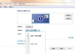 Win7系統(tǒng)電腦更換顯示器后啟動提示不支持的分辨率并黑屏了怎么辦？