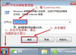 Win7系統(tǒng)不使用打印功能如何關(guān)閉后臺(tái)打印服務(wù)？提升系統(tǒng)性能