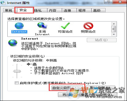 Win7系統(tǒng)下網銀控件安裝不上咋辦？1.png