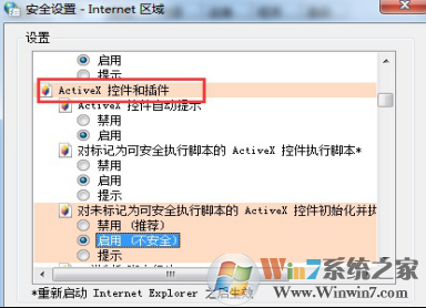 Win7系統(tǒng)下網銀控件安裝不上咋辦？2.png