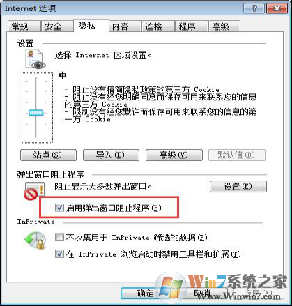 Win7系統(tǒng)下網銀控件安裝不上咋辦？3.png