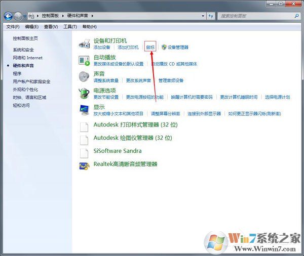 Win7鼠標設置在哪里？Win7如何設置鼠標