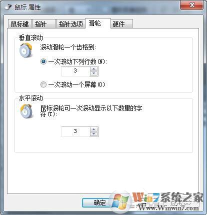 Win7鼠標設置在哪里？Win7如何設置鼠標