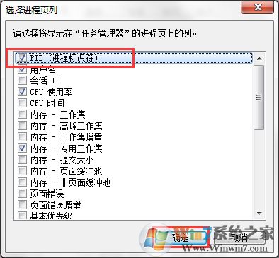 Win7系統(tǒng)Softmanager進(jìn)程無法終止怎么辦？