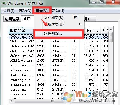 Win7系統(tǒng)Softmanager進(jìn)程無法終止怎么辦？
