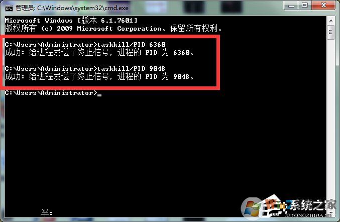Win7系統(tǒng)Softmanager進(jìn)程無法終止怎么辦？