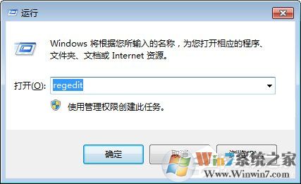 Win7如何修改注冊(cè)表的權(quán)限？Win7注冊(cè)表權(quán)限的修改方法