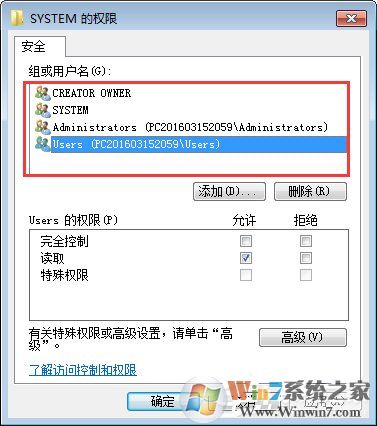 Win7如何修改注冊(cè)表的權(quán)限？Win7注冊(cè)表權(quán)限的修改方法