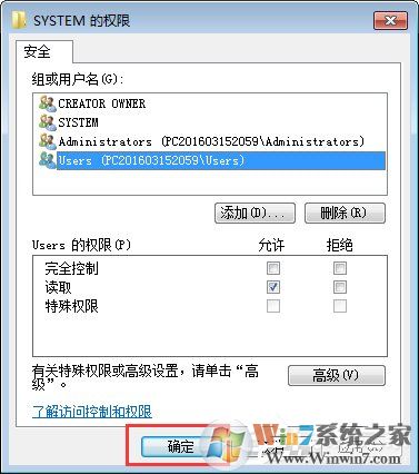 Win7如何修改注冊(cè)表的權(quán)限？Win7注冊(cè)表權(quán)限的修改方法