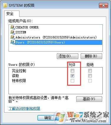 Win7如何修改注冊(cè)表的權(quán)限？Win7注冊(cè)表權(quán)限的修改方法